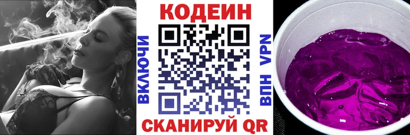 Codein напиток Lean (лин)  darknet как зайти  Нариманов  где найти  