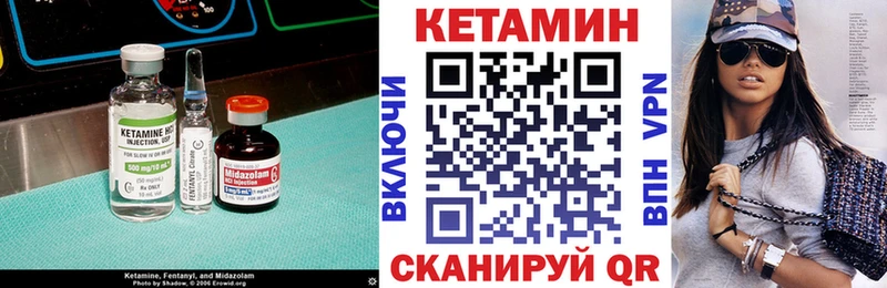 КЕТАМИН ketamine Нариманов